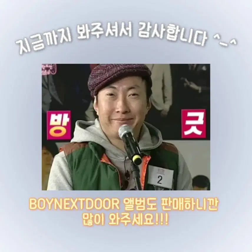 BOYNEXTDOOR 포카판매