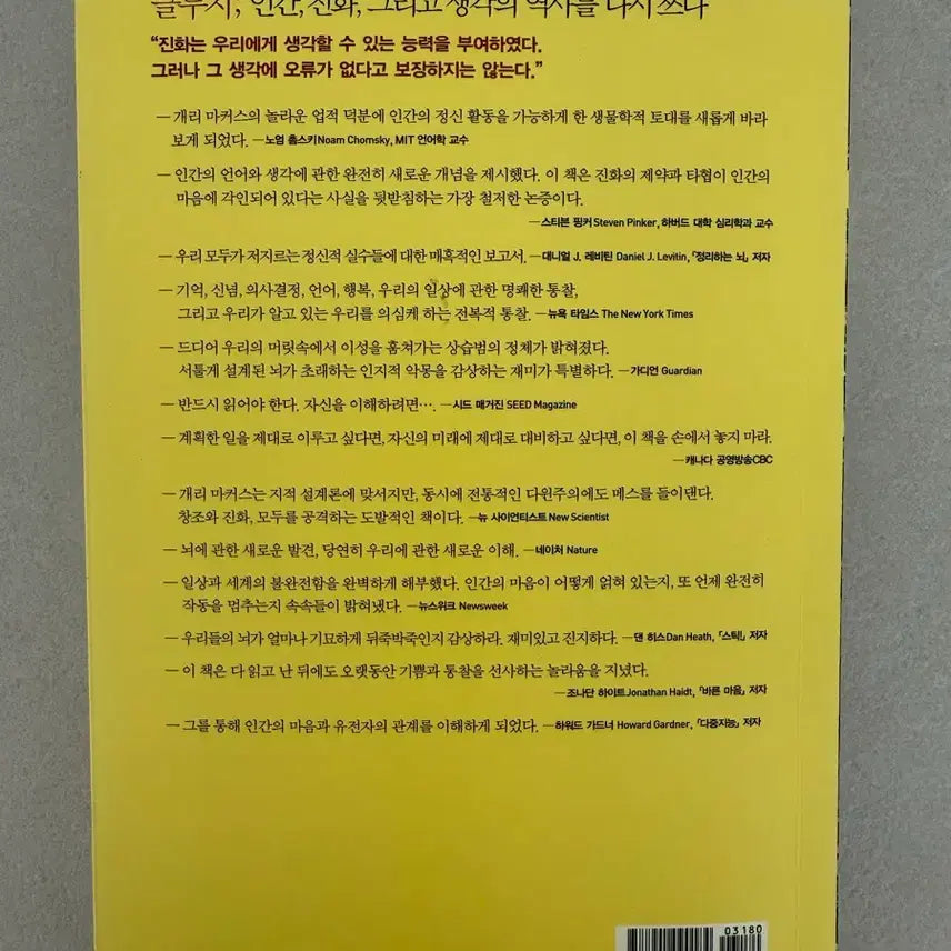 [BUNJANG] Kluge Book / 클루지 (Kluge)