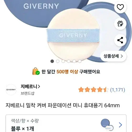 [BUNJANG] Giverny Mini Cushion Compact Empty Case / 지베르니미니쿠션팩트공병