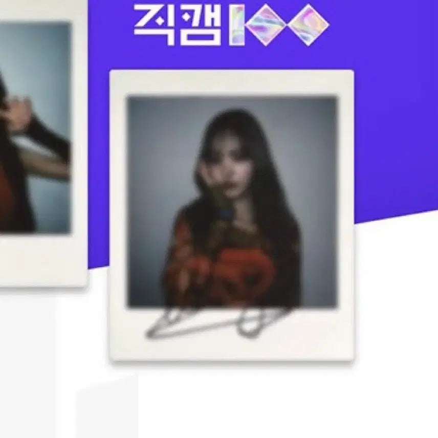 아이브 리즈 직캠 100 싸인폴라 판매