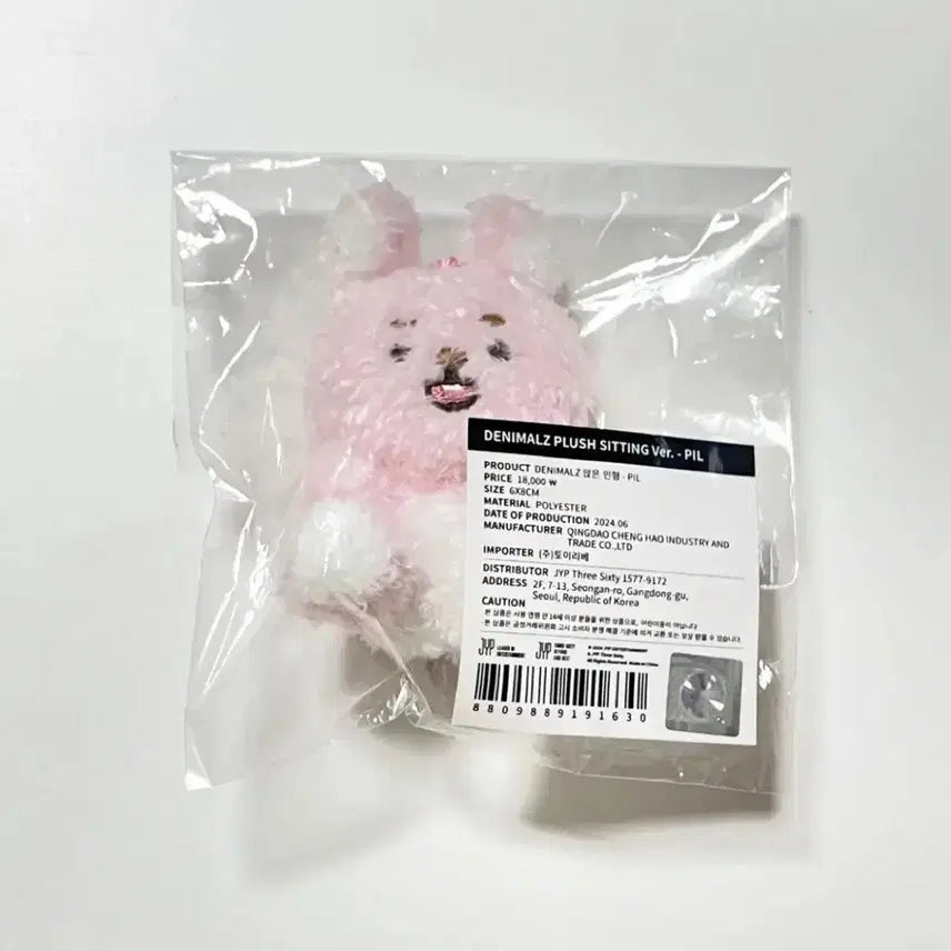 데이식스 데니멀즈 인형 앉은필