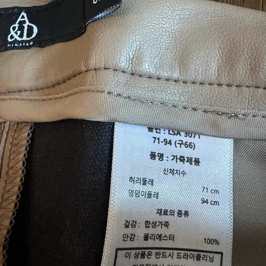 [BUNJANG] A&D Leather Pants (Size 66) / A&D 가죽 바지 66사이즈