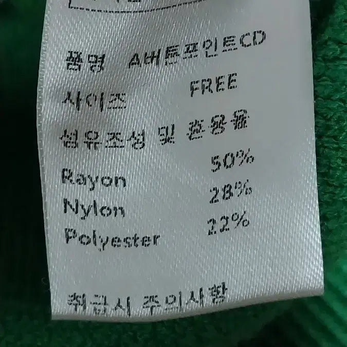 [BUNJANG] Piemonte Green Embroidered Cardigan / 피에몽트 그린 자수  가디건.55