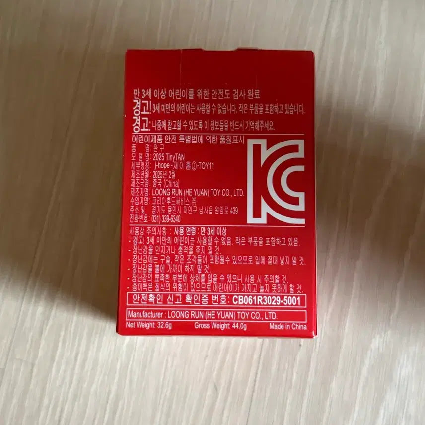 방탄소년단 BTS 맥도날드 해피밀 jTinyTAN 제이홉 판매