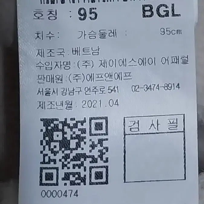 [BUNJANG] Discovery Women's Long Fleece Coat / 디스커버리 여성 뽀글이 롱 후리스 코트. 95