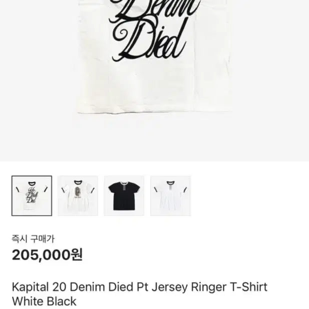 [BUNJANG] Capital Ringer T-shirt Size 3 / 캐피탈 링거티 3사이즈