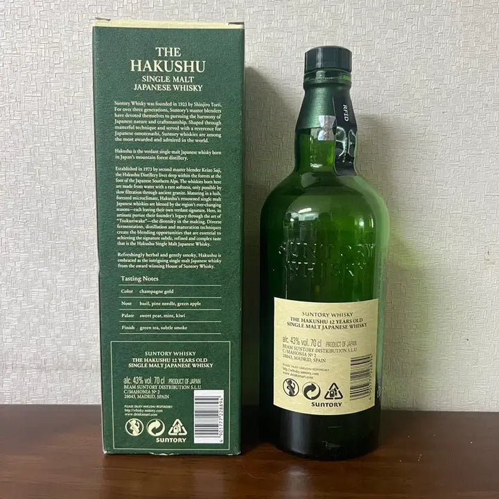 [BUNJANG] Hakushu 12 Year Empty Bottle / 하쿠슈 12년 공병