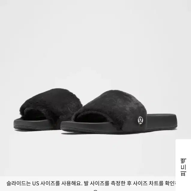 [BUNJANG] Lululemon Restfeel Fur Slippers Black New / 룰루레몬 털 슬리퍼 블랙 새제품(어그 슬리퍼보다 편해요)