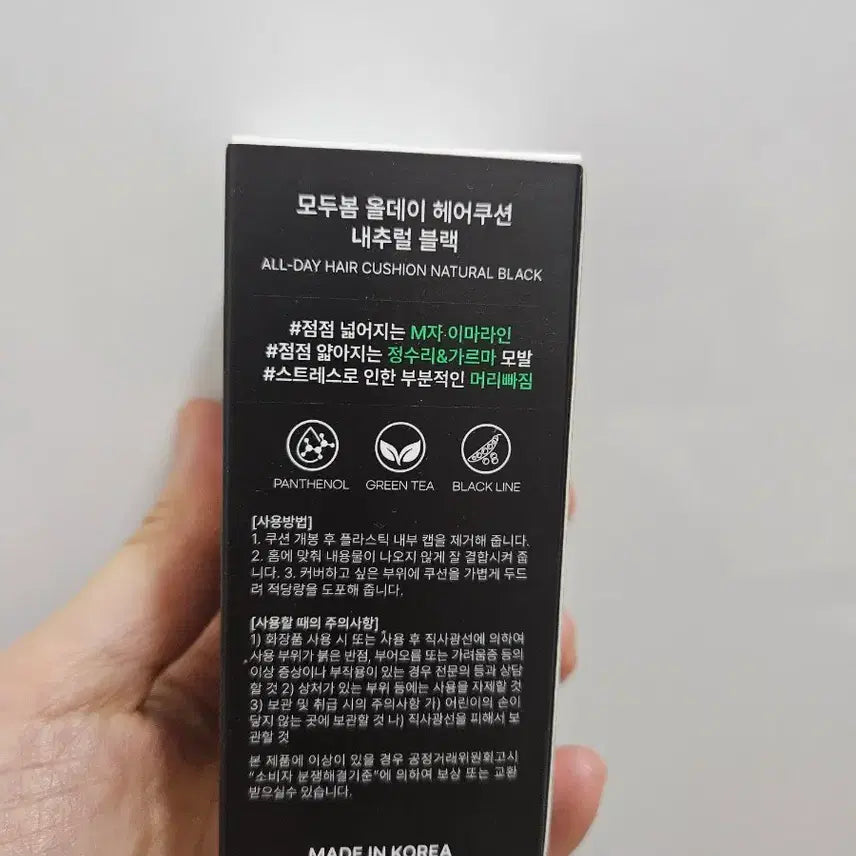 [BUNJANG] Modoo Bom All Day Hair Cushion Natural Black / 모두봄 올데이 헤어쿠션 내추럴블랙