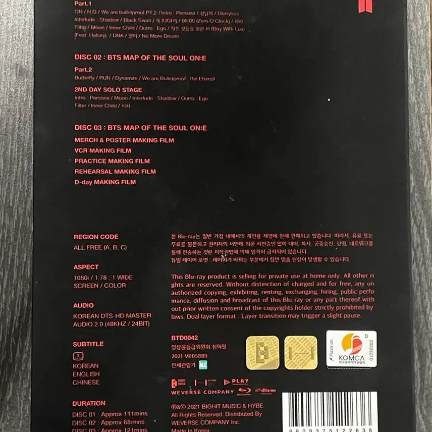 방탄소년단 맵솔 온콘 블루레이 블레