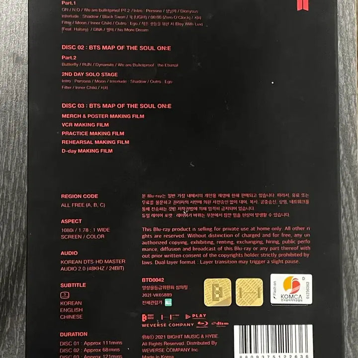방탄소년단 맵솔 온콘 블루레이 블레