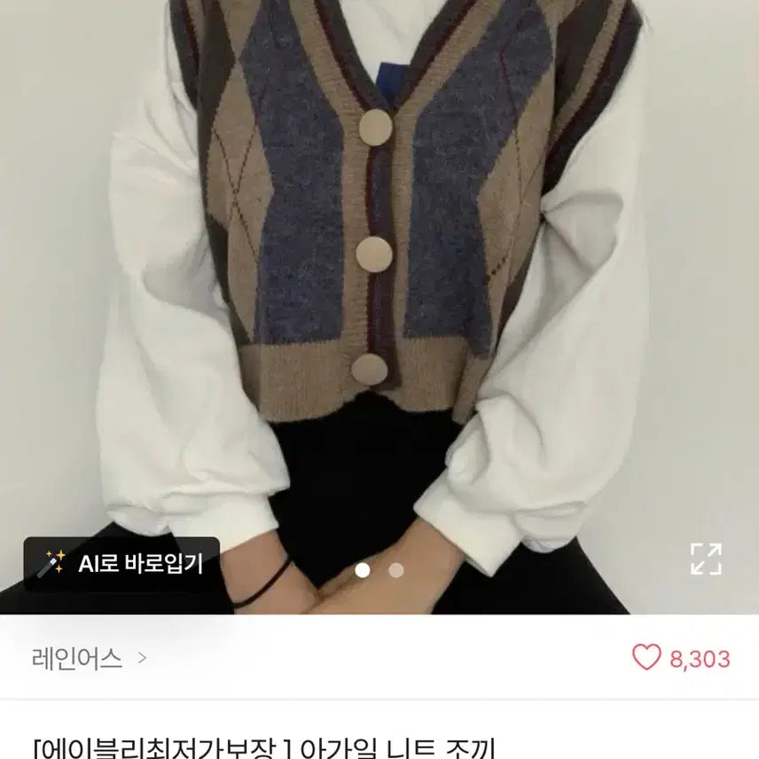 [BUNJANG] Avely Argyle Knit Vest / 에이블리 아가일 니트 조끼