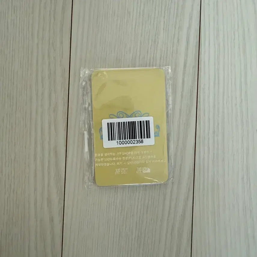 트와이스 2025시즌그리팅 예약특전 포카 미개봉