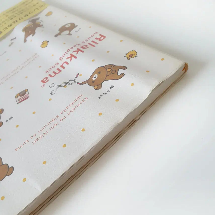 [BUNJANG] Rilakkuma Account Book / 고전 리락쿠마 가계부