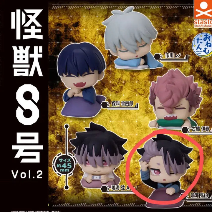 [BUNJANG] Kaiju No. 8 Onemutan Bundle Set / 괴수8호 오네무탄 일괄