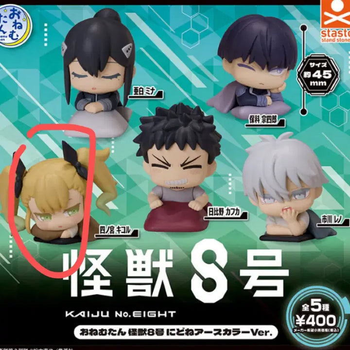 [BUNJANG] Kaiju No. 8 Onemutan Bundle Set / 괴수8호 오네무탄 일괄