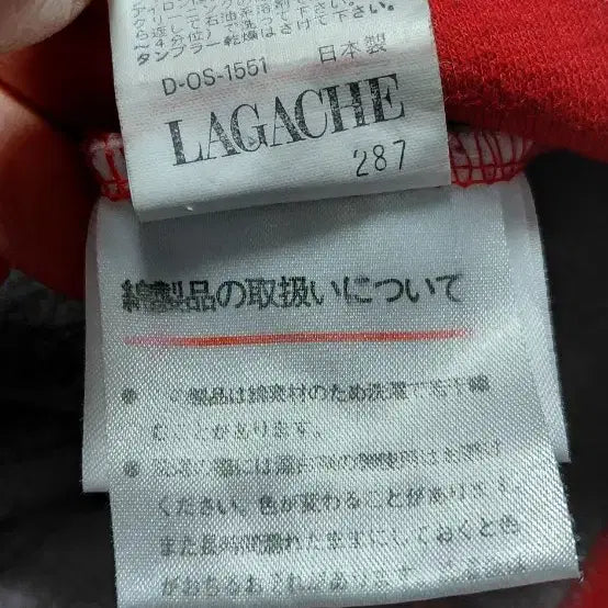 [BUNJANG] LAGACHE 90s Old School Embroidered Sweatshirt / 할인!! [L] 라가체(LAGACHE) 90s 올드스쿨 자수 맨투맨