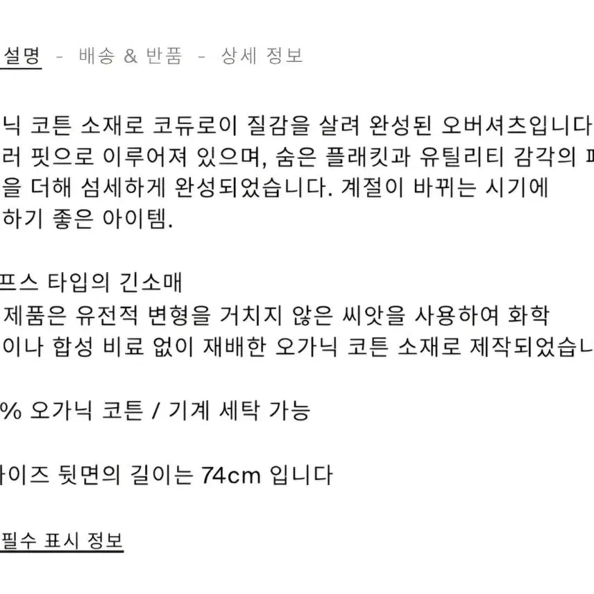 [BUNJANG] Cos Utility Style Corduroy Overshirt Brown S / 코스 유틸리티 스타일 코듀로이 오버셔츠 브라운 S