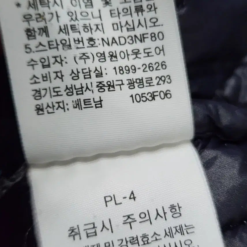 [BUNJANG] North Face Team Korea VX Quilted Lightweight Jacket Grey / (90)노스페이스 팀코리아 VX 퀼팅 경량 자켓 그레이