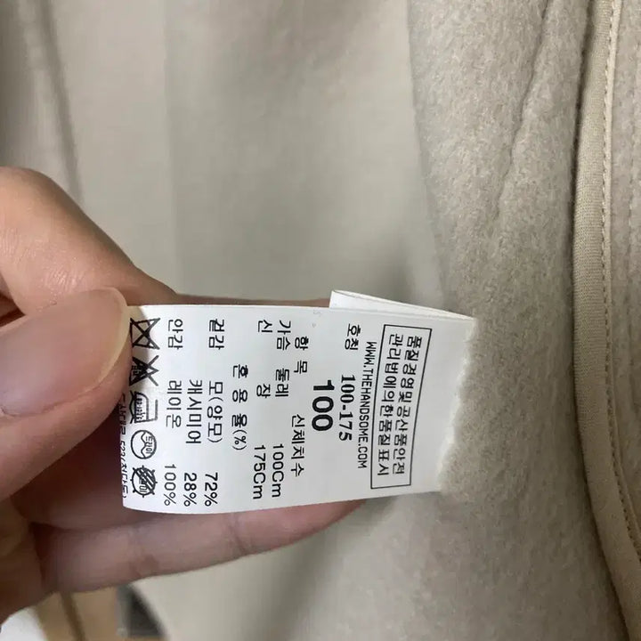 [BUNJANG] Time Homme Ivory Wool Cashmere Coat / 타임옴므 아이보리 울캐시미어 코트 100사이즈