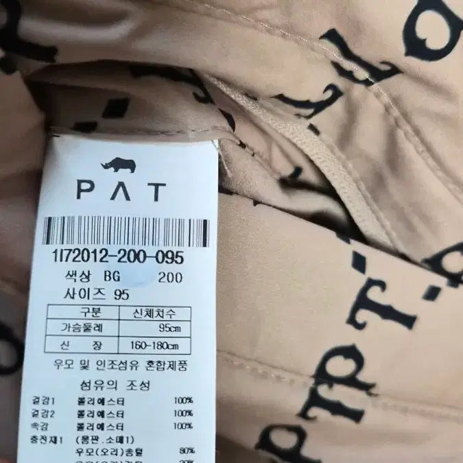 [BUNJANG] PAT Monogram Reversible Duck Down Jacket / PAT 남성 모노그램 리버시블 덕다운