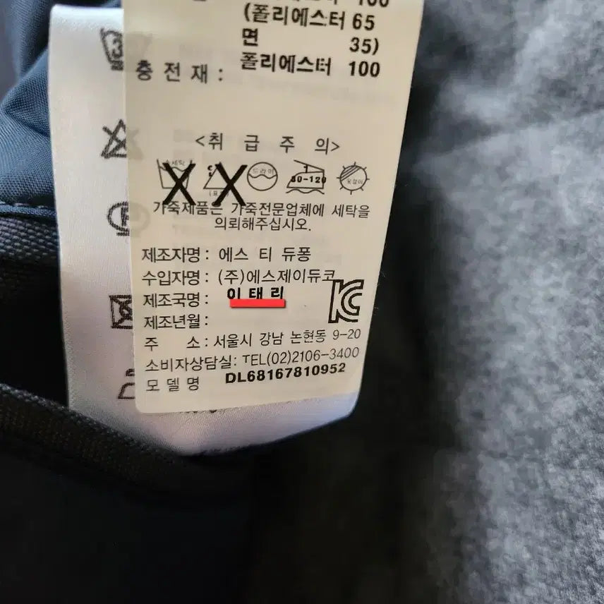 [BUNJANG] Dupont Italian Winter Men's Coat / Sale.무배송)듀퐁 정품 코트.이태리코트.겨울남성코트.정장코트