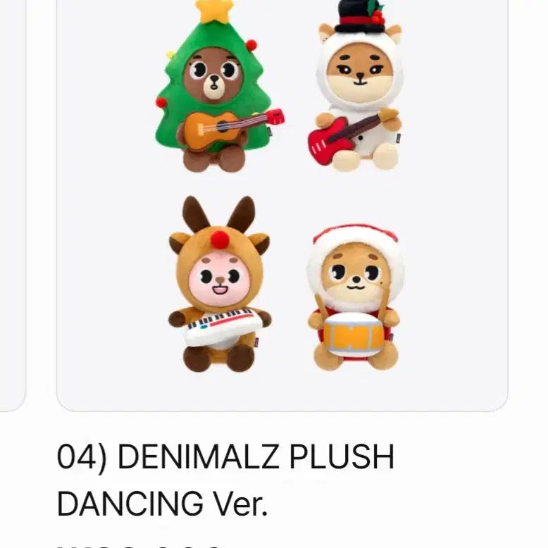 데이식스 MD 댄싱 데니멀즈 케 단순개봉(하자확인용) 원가양도