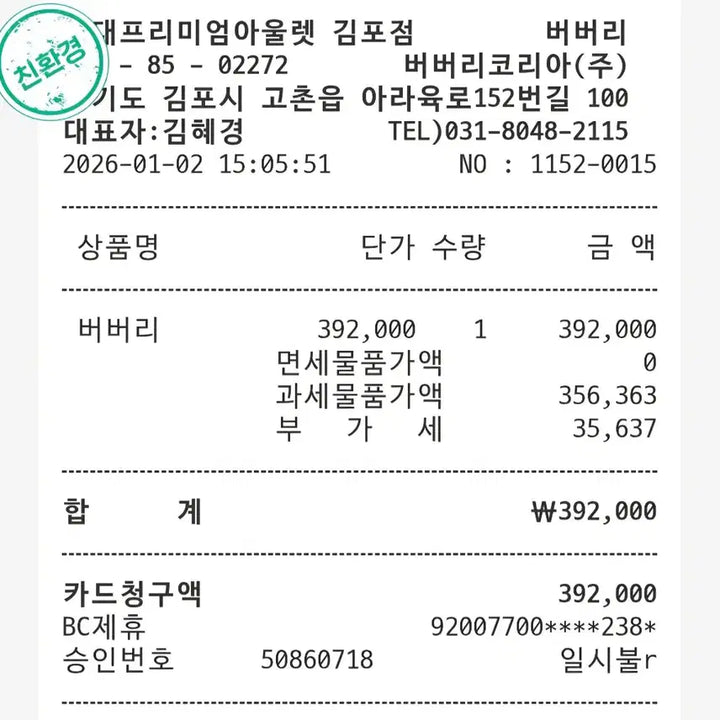 [BUNJANG] Burberry Gabardine Ball Cap / 버버리 개버딘 볼캡