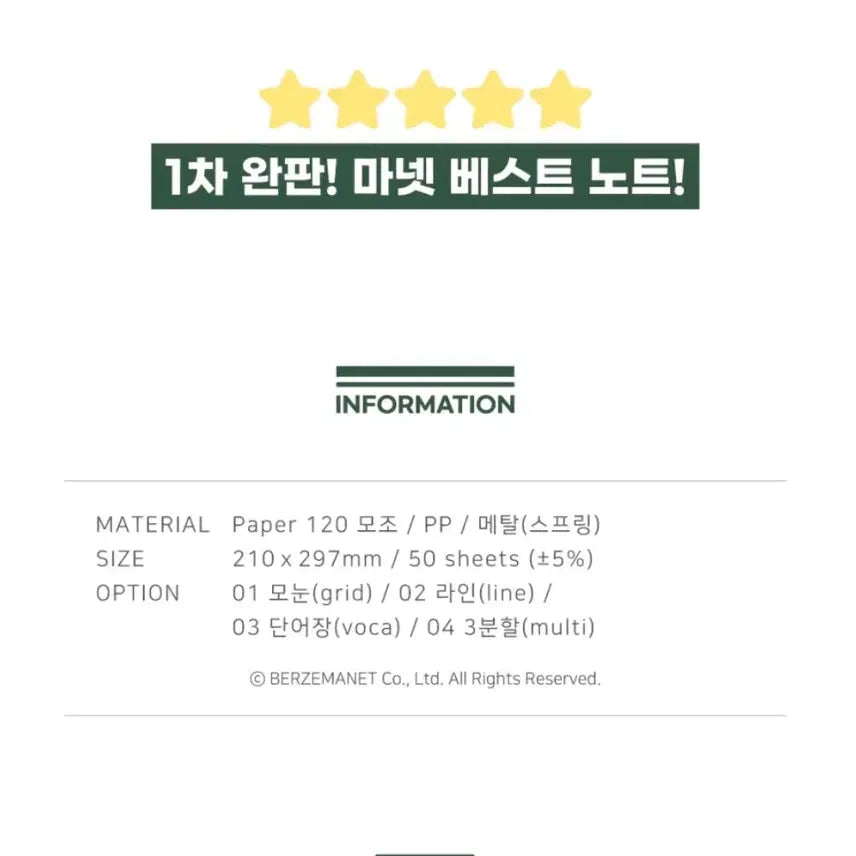 [BUNJANG] Manet A4 Spring Notebook / 마넷 A4 단어장 스프링 노트