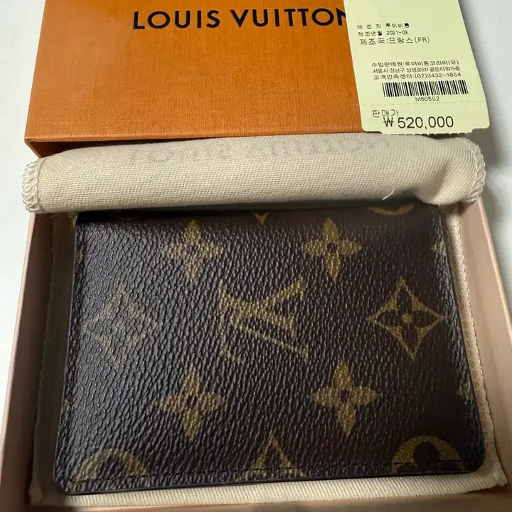 [BUNJANG] Louis Vuitton M60502 Monogram Card Holder / 루이비통 카드홀더 M60502 모노그램 마론
