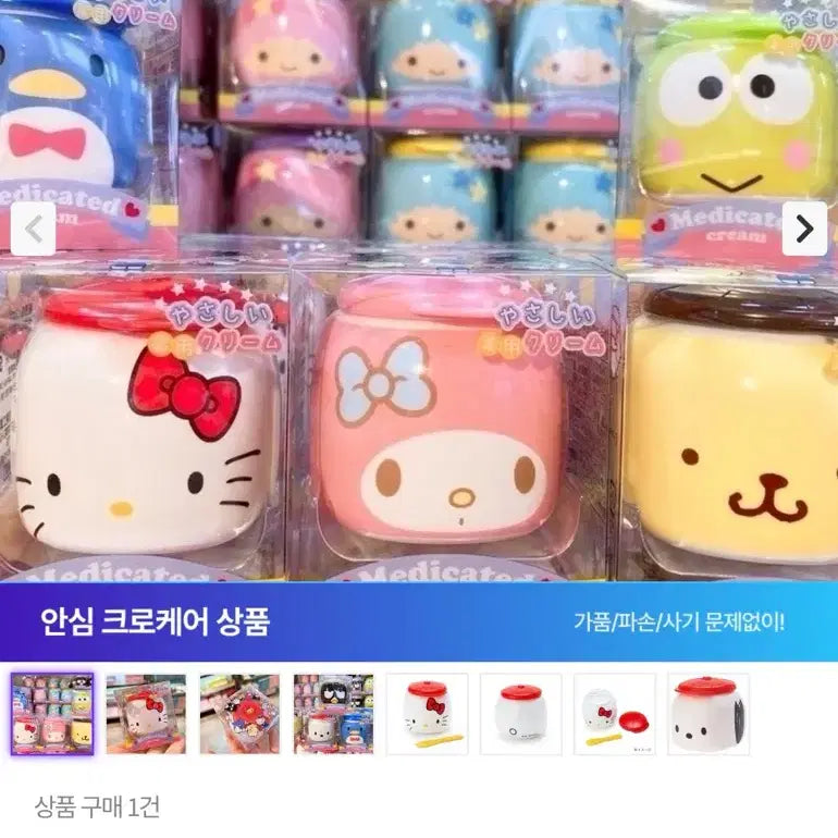 [BUNJANG] Sanrio Hello Kitty Fueki Cream / 산리오 헬로 키티 후에키 크림