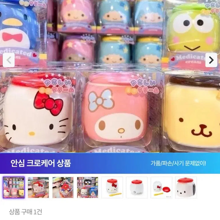 [BUNJANG] Sanrio Hello Kitty Fueki Cream / 산리오 헬로 키티 후에키 크림