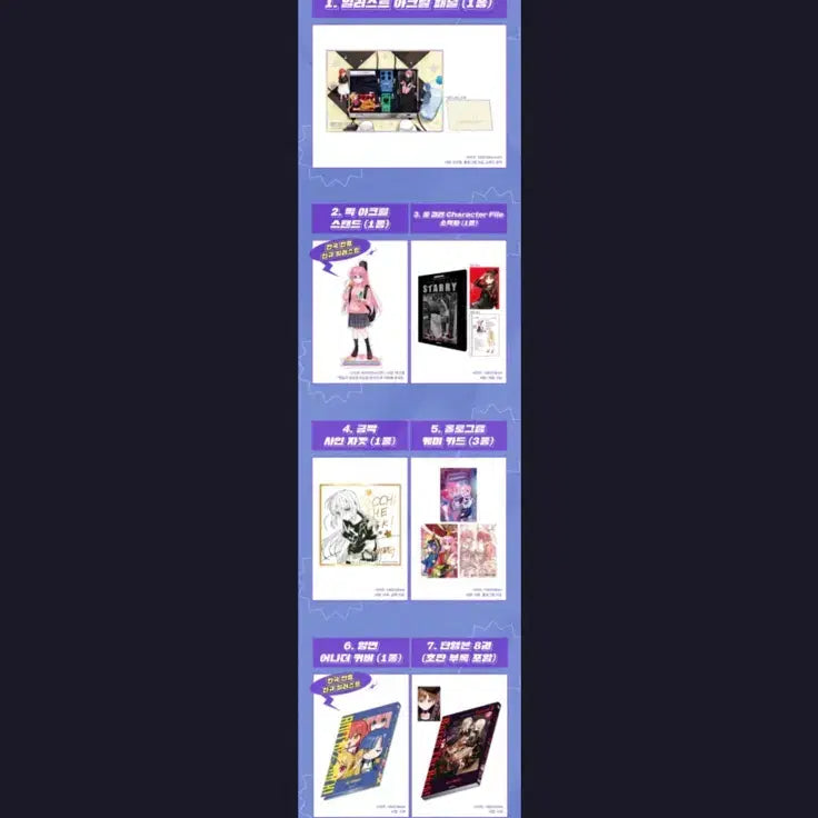 [BUNJANG] Bocchi the Rock Vol. 8 Special Edition (Sealed) / 봇치더락 봇치더록 8권 특별판 완전 미개봉