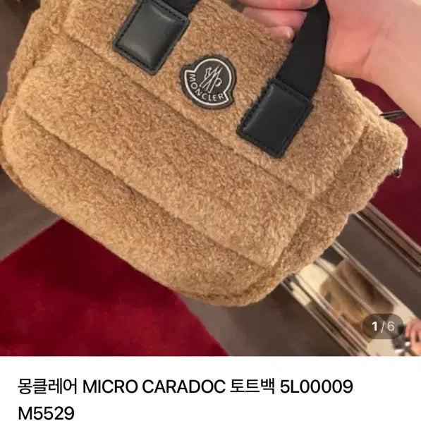 [BUNJANG] Moncler Teddy Crossbody Bag (New) / 몽클레어 테디 크로스백  새상품