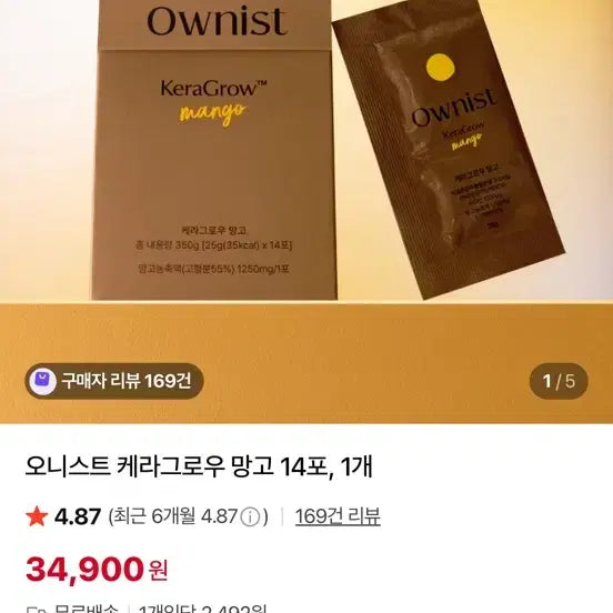 [BUNJANG] ONF Keragrow Mango 2 Boxes / 오니스트 케라그로우 망고 14포 * 2박스