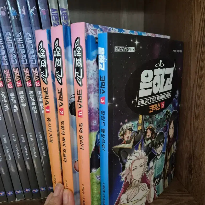 [BUNJANG] Zombie High School Comics Set / 좀비고등학교 코믹스 세트