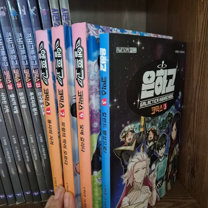 [BUNJANG] Zombie High School Comics Set / 좀비고등학교 코믹스 세트