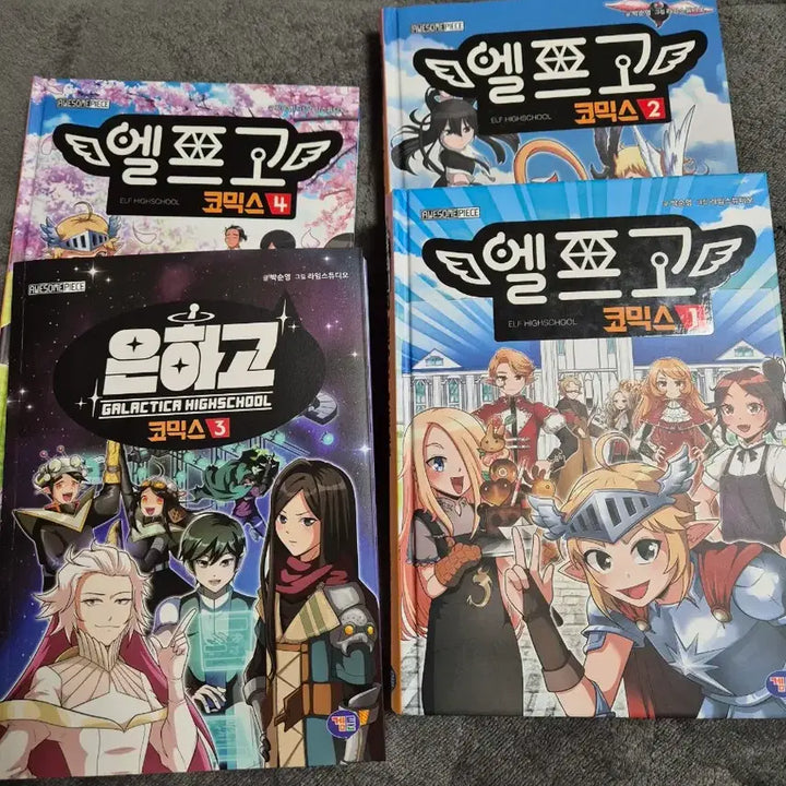 [BUNJANG] Zombie High School Comics Set / 좀비고등학교 코믹스 세트