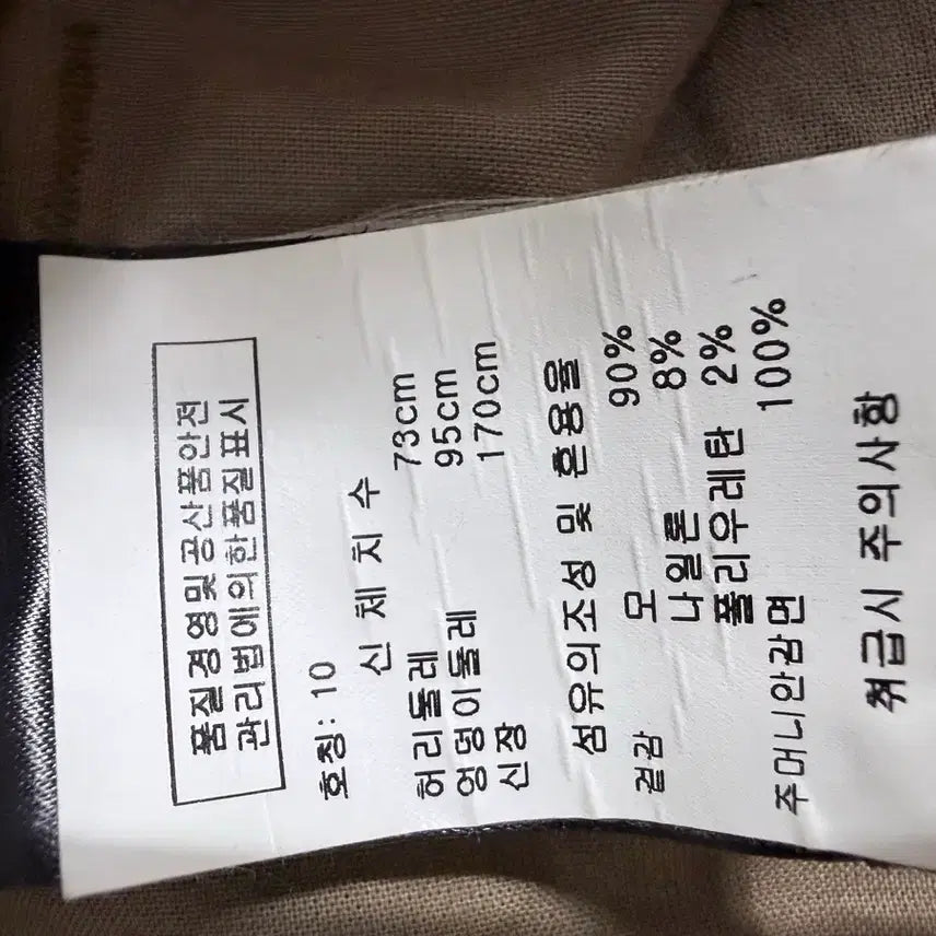 [BUNJANG] Mulberry Women's Winter Pants Size 32 / 멀버리 여성 겨울 모바지 사이즈 32