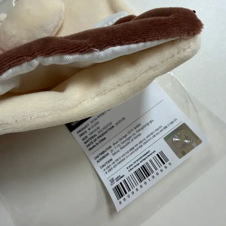 데이식스 데니멀즈 베드파우치 방