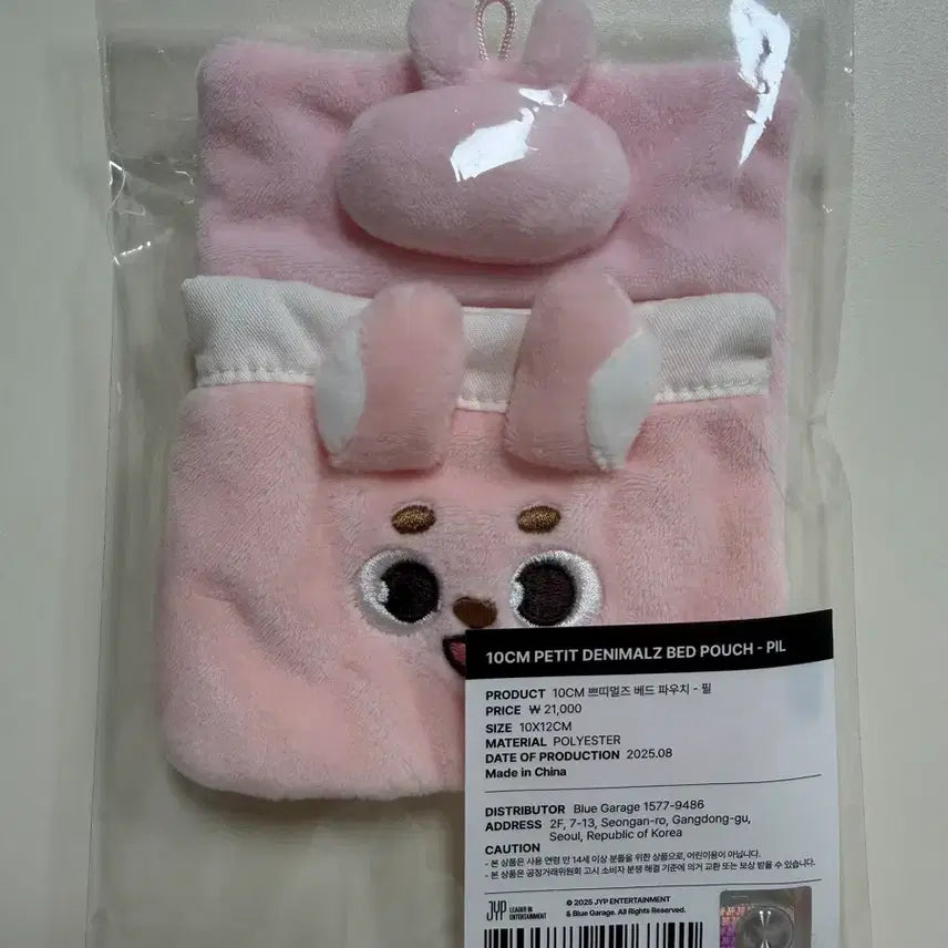 데이식스 데니멀즈 베드파우치 필