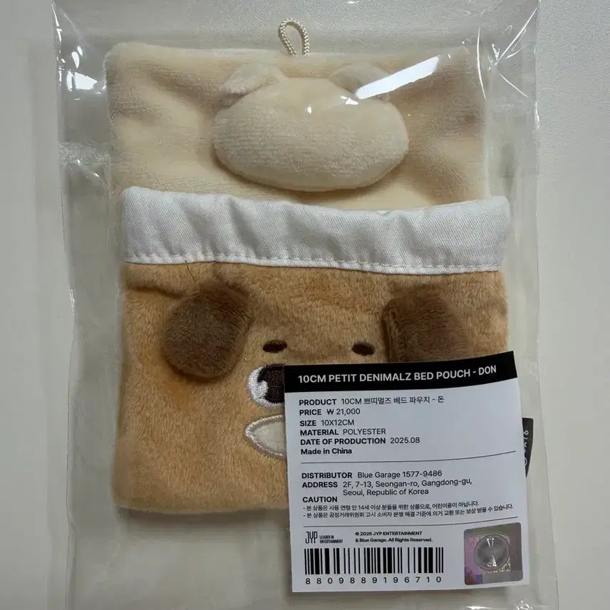 데이식스 데니멀즈 베드파우치 돈