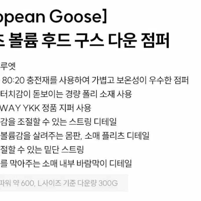 [BUNJANG] Il Corso Pleated Volume Hood European Goose Down Jacket / 일꼬르소 플리츠 볼륨 후드 유러피안 구스다운 점퍼