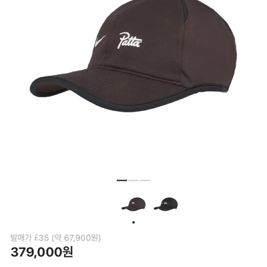 [BUNJANG] Nike x Patta Aerobill Cap Brown / [os] 나이키 x 파타 에어로빌 캡 브라운