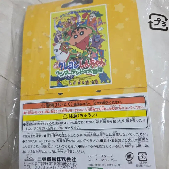 [BUNJANG] Sealed Snowman Doll / 짱구 스노우맨 인형 미개봉 양도3.5