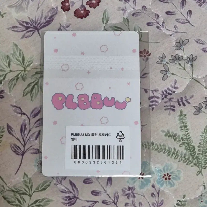 플레이브 플뿌우 5만원 MD 엠디 포카 밤비