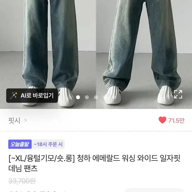 [BUNJANG] Emerald Washed Wide Denim Pants / 청량 에메랄드 워싱 와이드 데님 팬츠