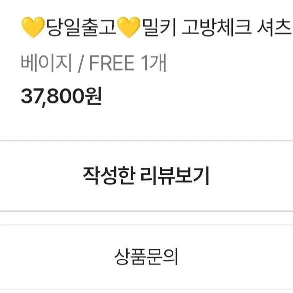 [BUNJANG] Milky Gombang Checkered Shirt / 밀키 고방체크 셔츠