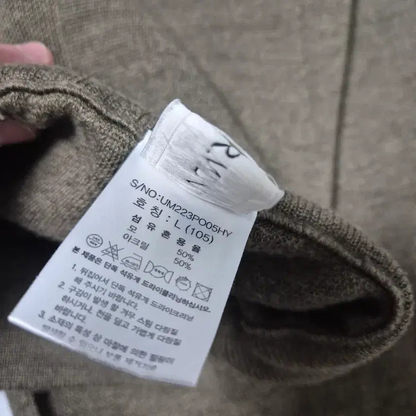 [BUNJANG] Brown Knit Pants (Size L) / [L] 우마뭉 니트팬츠 브라운