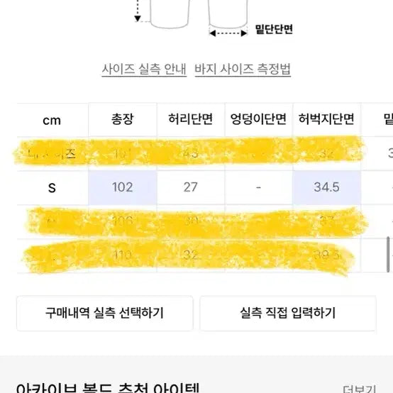 [SOLD OUT] 아카이브 볼드 939 조거팬츠 핑크 S